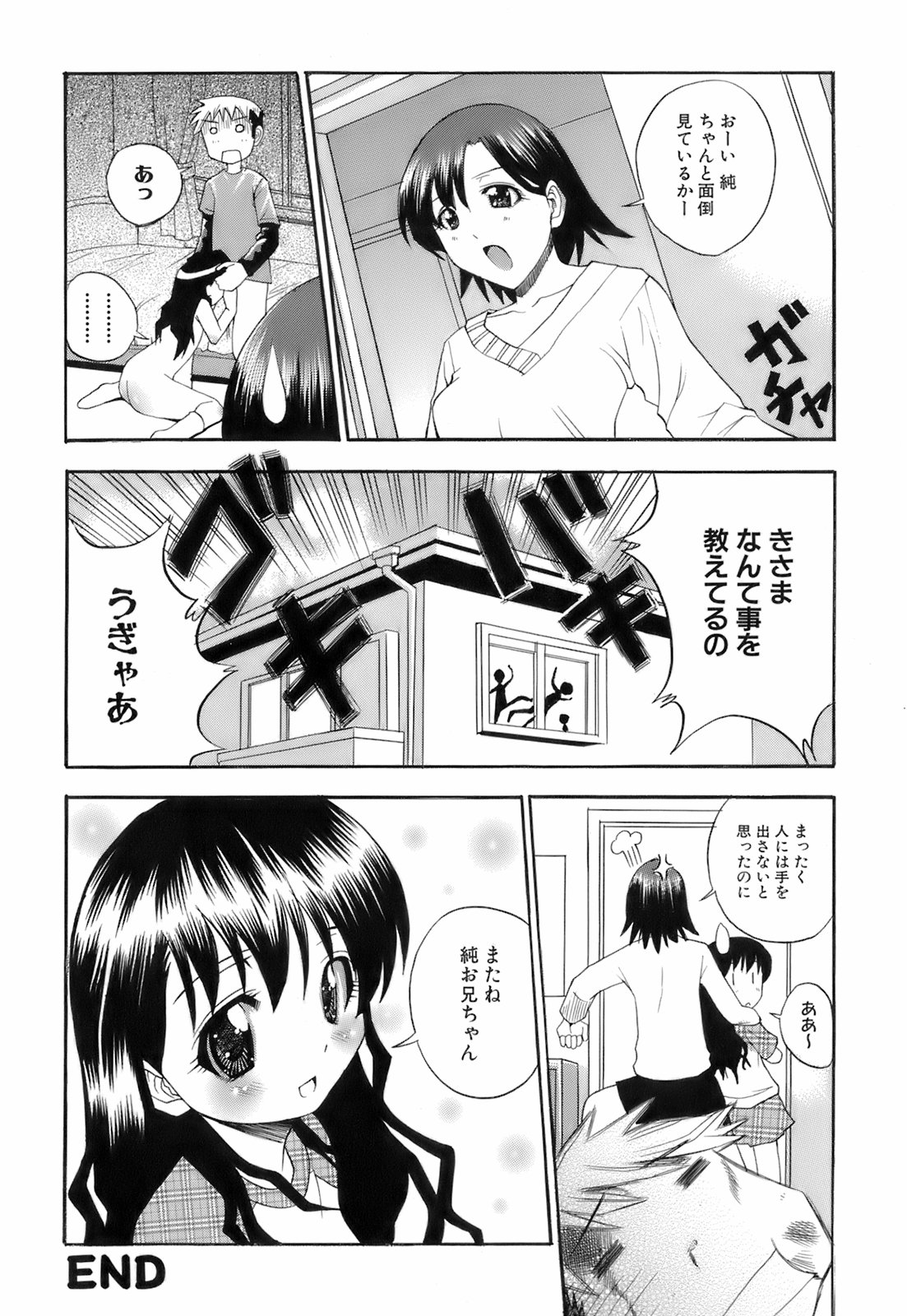 [博] お注射おねだりっ娘