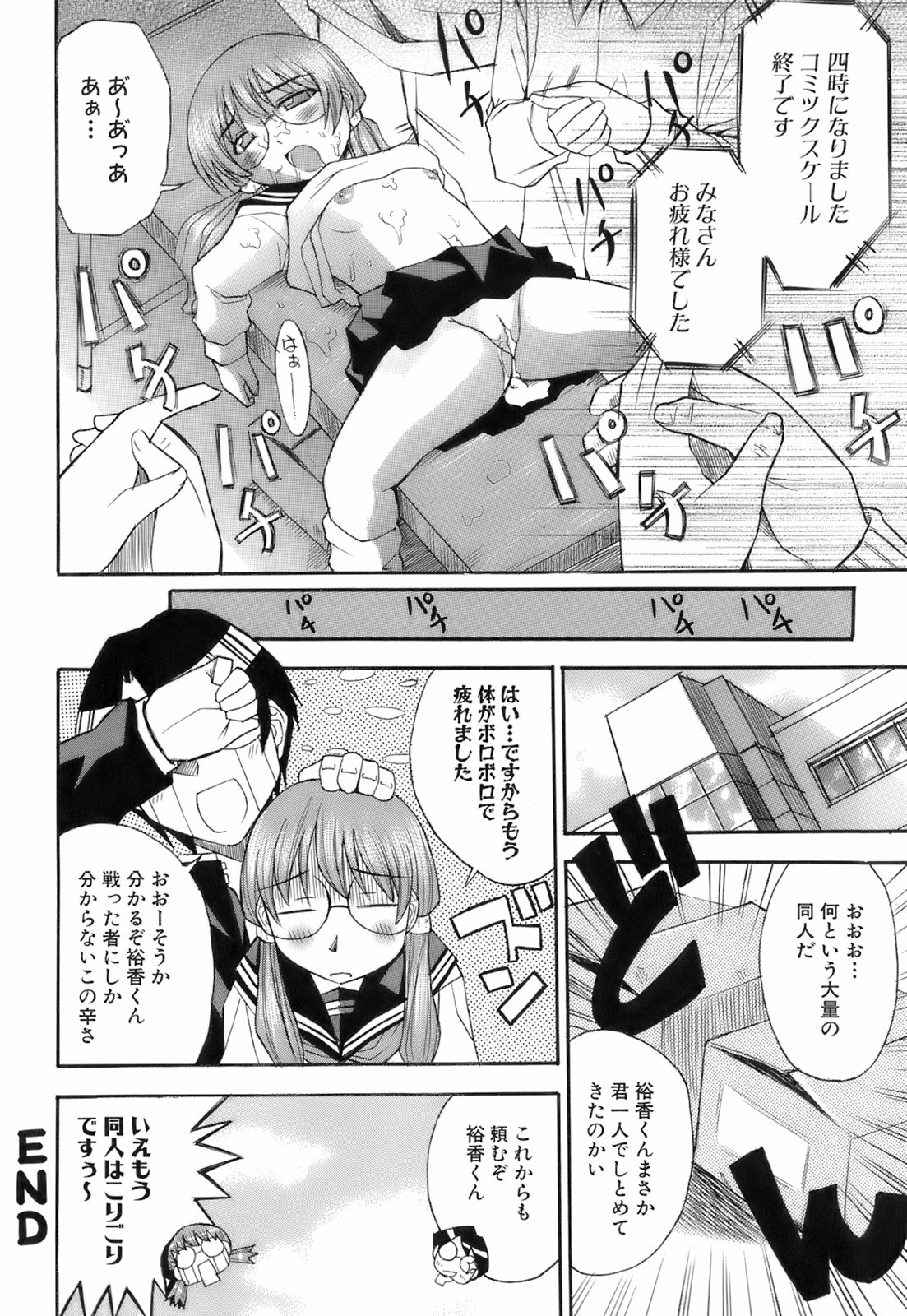 [博] お注射おねだりっ娘