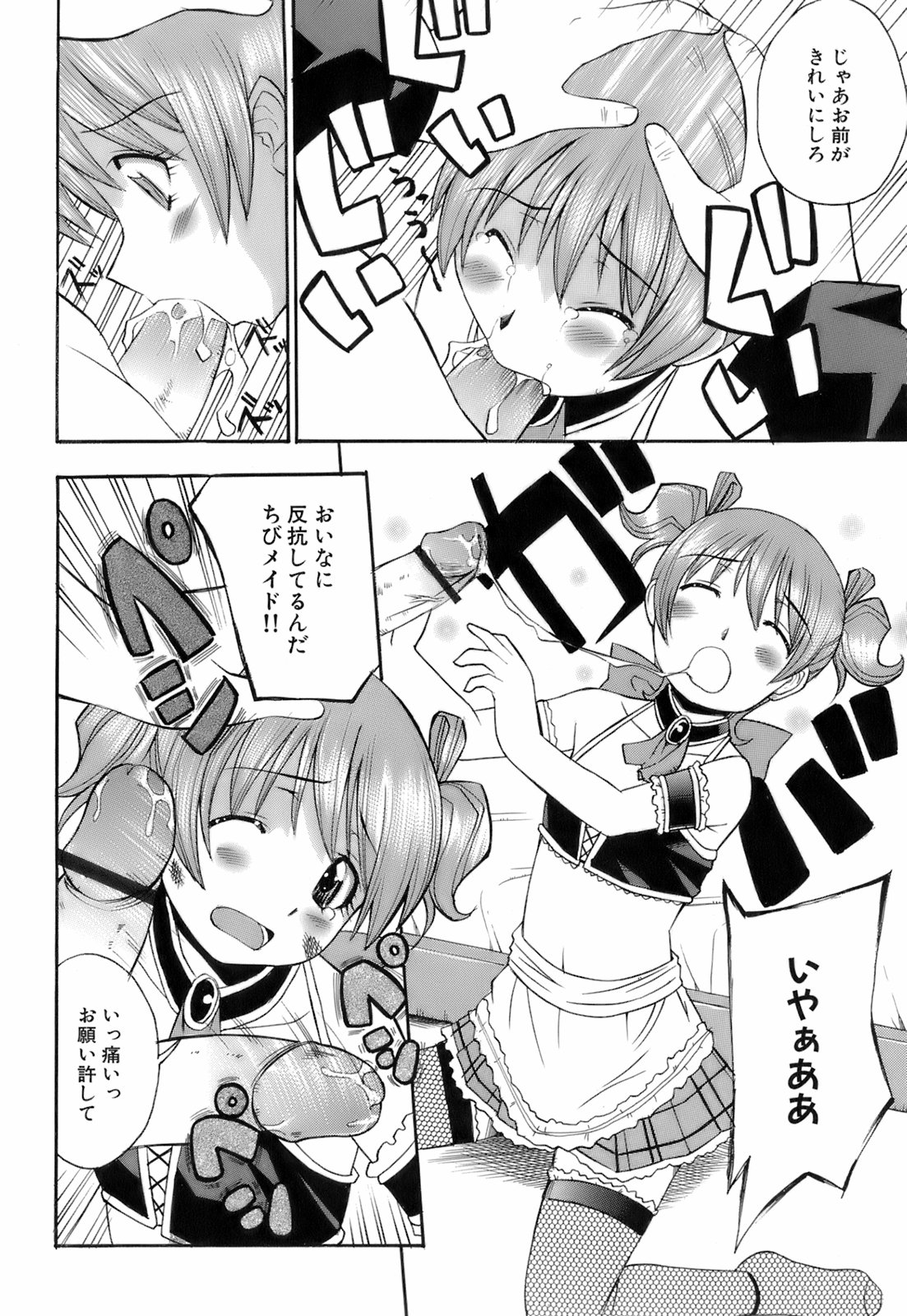 [博] お注射おねだりっ娘