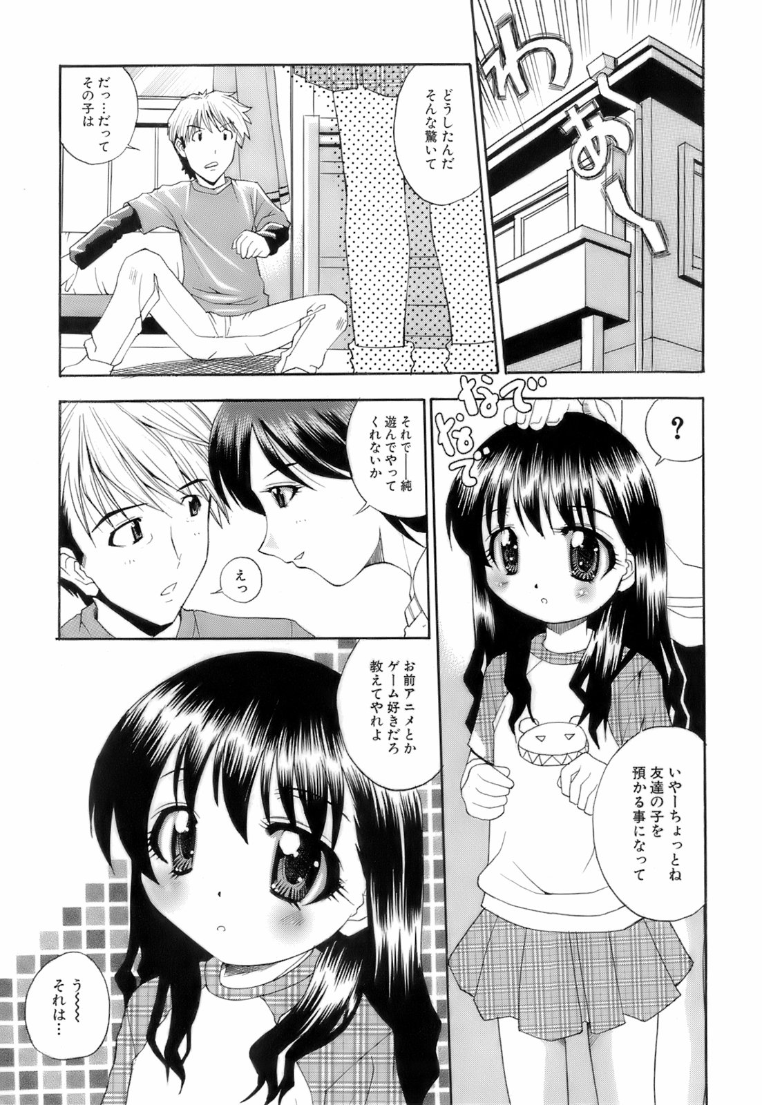 [博] お注射おねだりっ娘