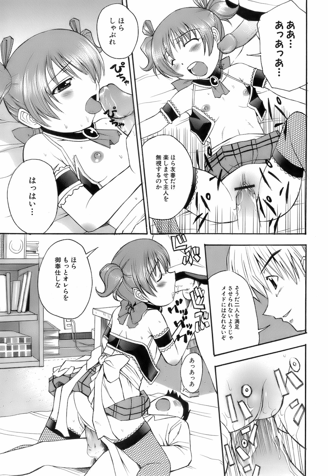 [博] お注射おねだりっ娘