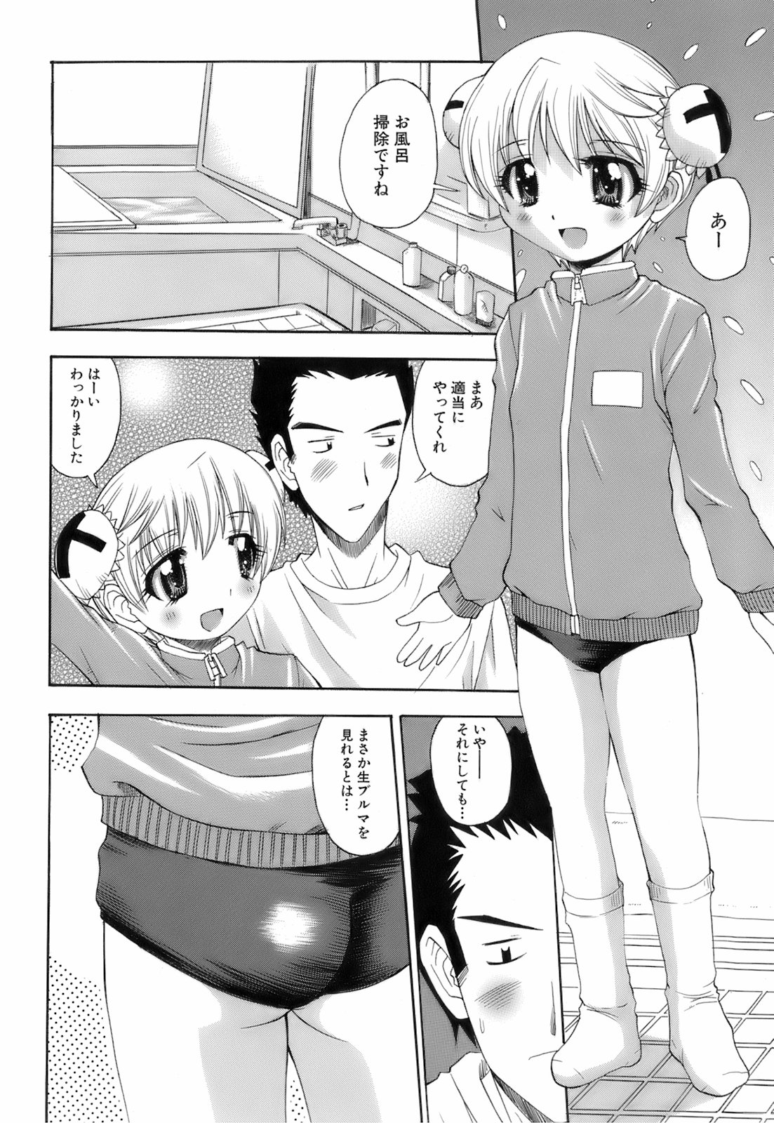 [博] お注射おねだりっ娘