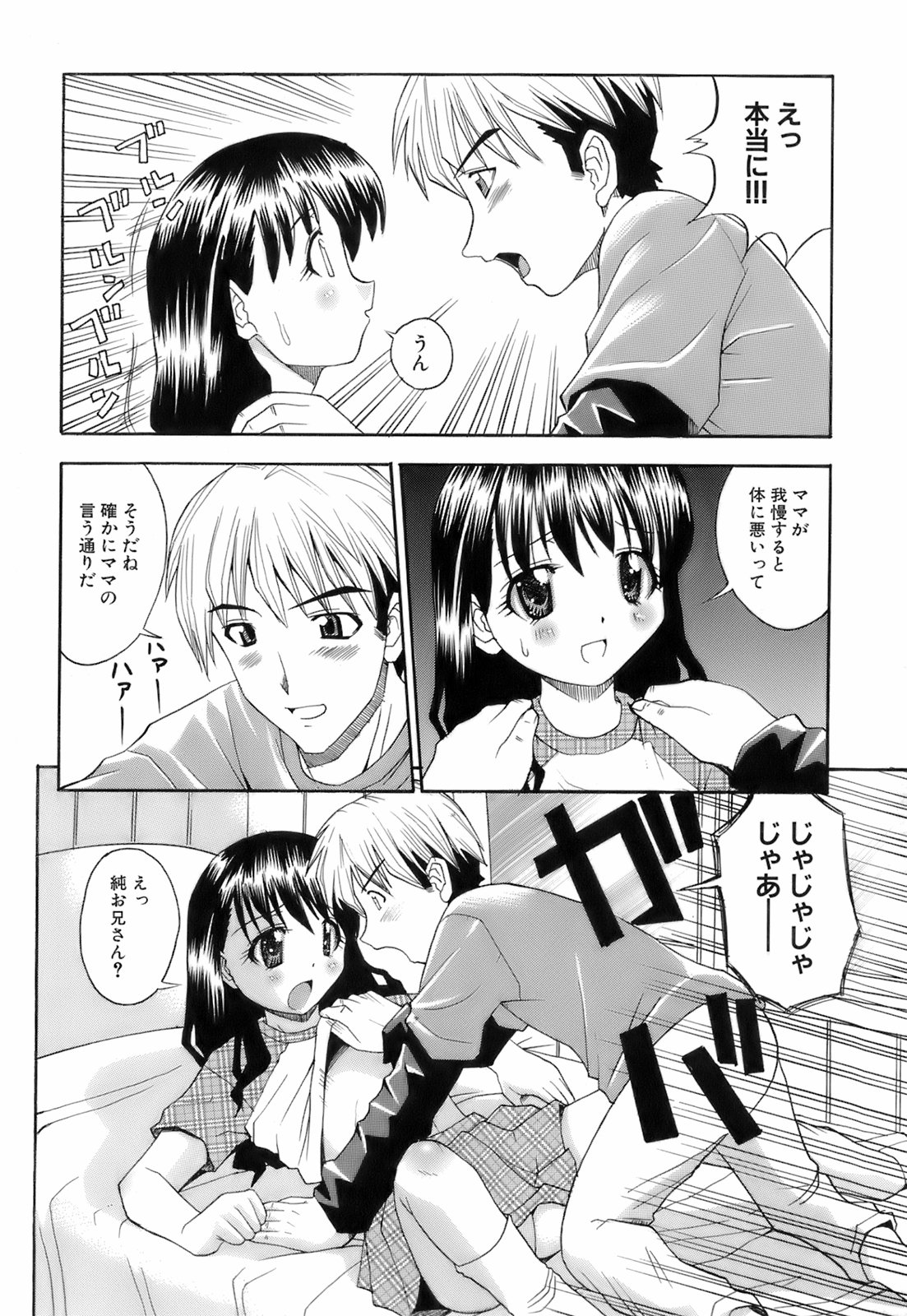 [博] お注射おねだりっ娘