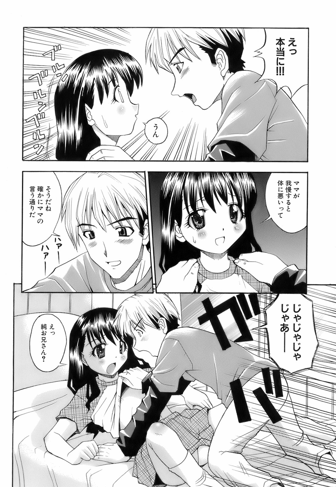 [博] お注射おねだりっ娘