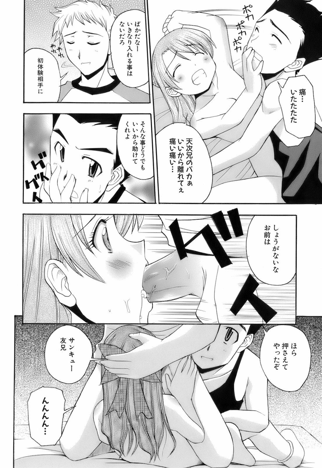 [博] お注射おねだりっ娘