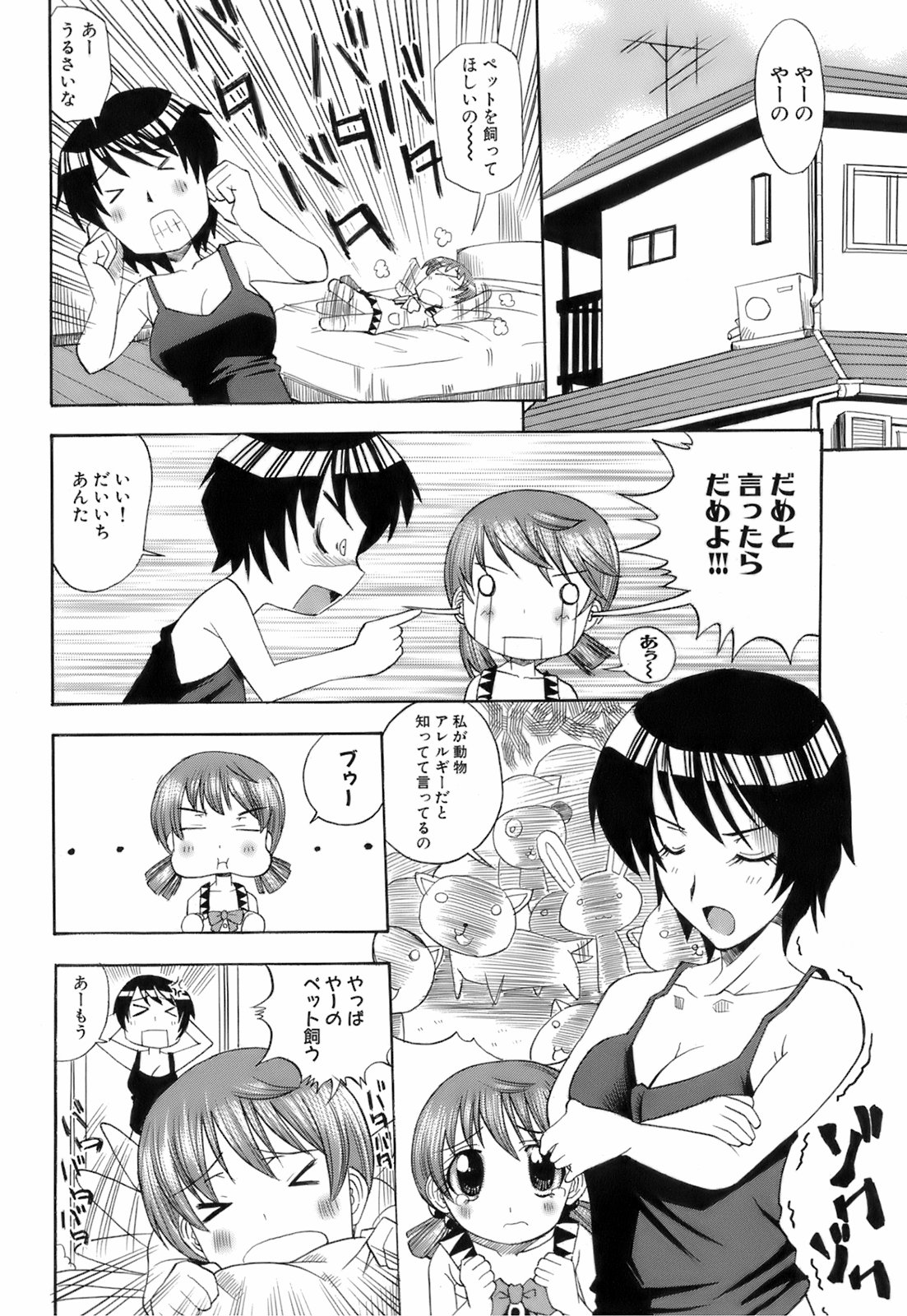 [博] お注射おねだりっ娘