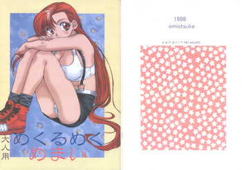 (C55) [御御御付 (刺成、蒼海司令)] めくるめくめまい (ファイナルファンタジーVII)