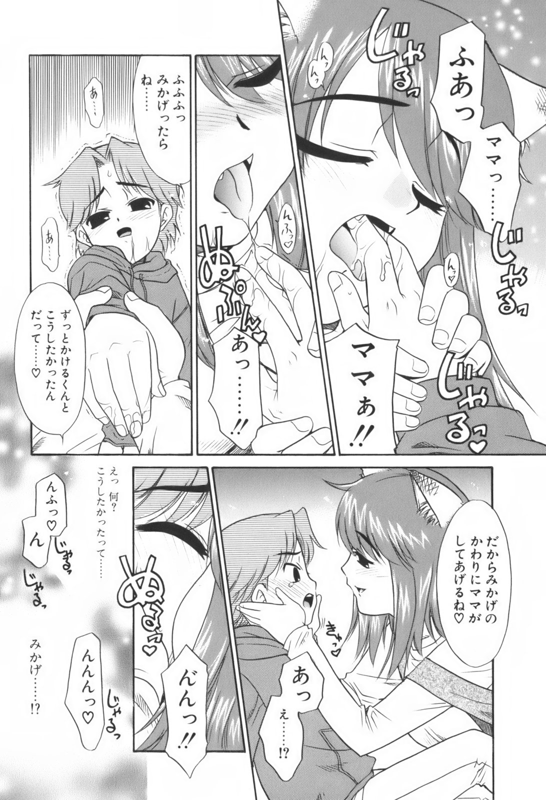 [猫玄]　生娘中出し学園