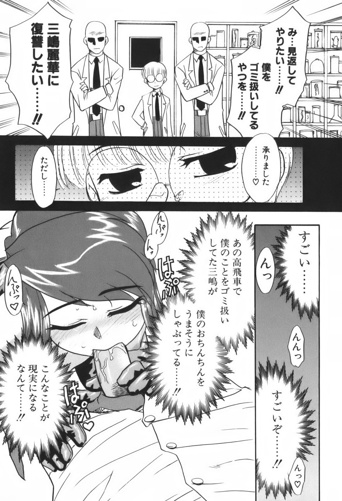 [猫玄]　生娘中出し学園