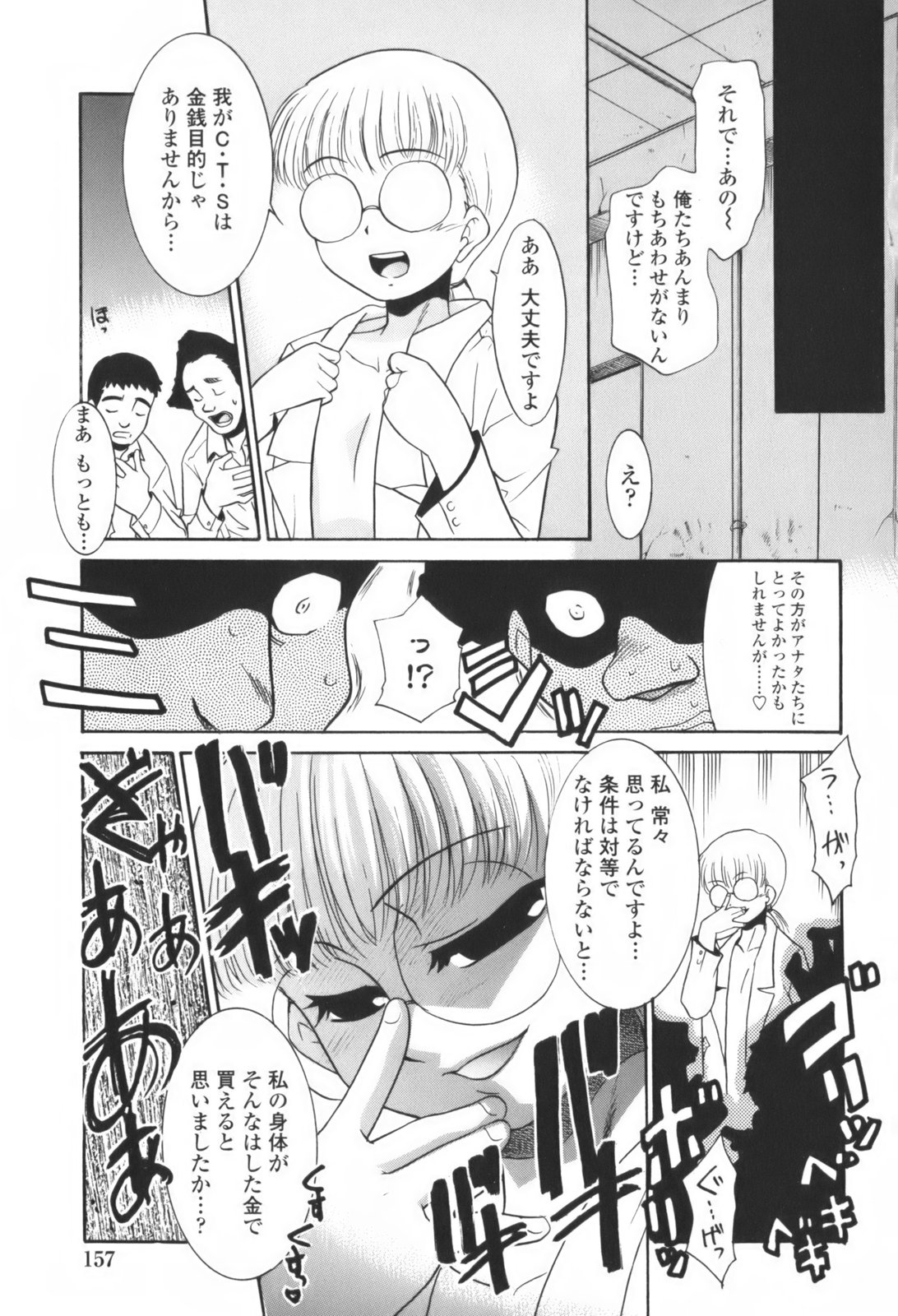 [猫玄]　生娘中出し学園