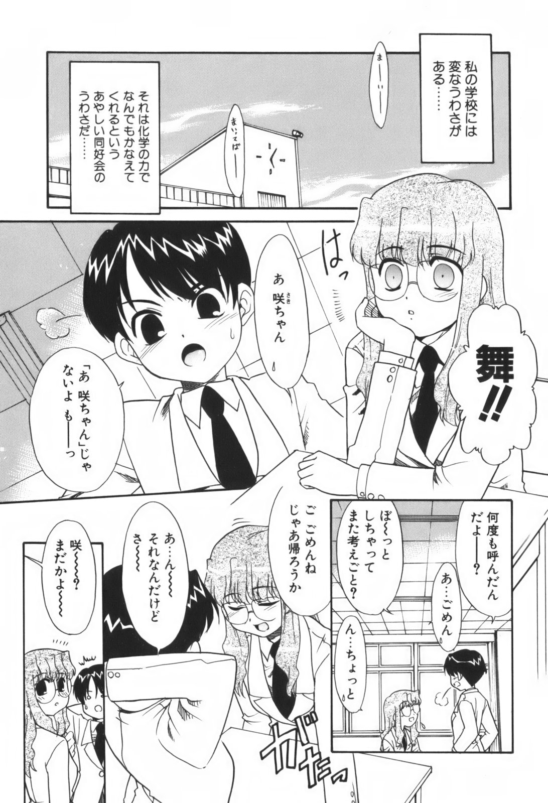 [猫玄]　生娘中出し学園