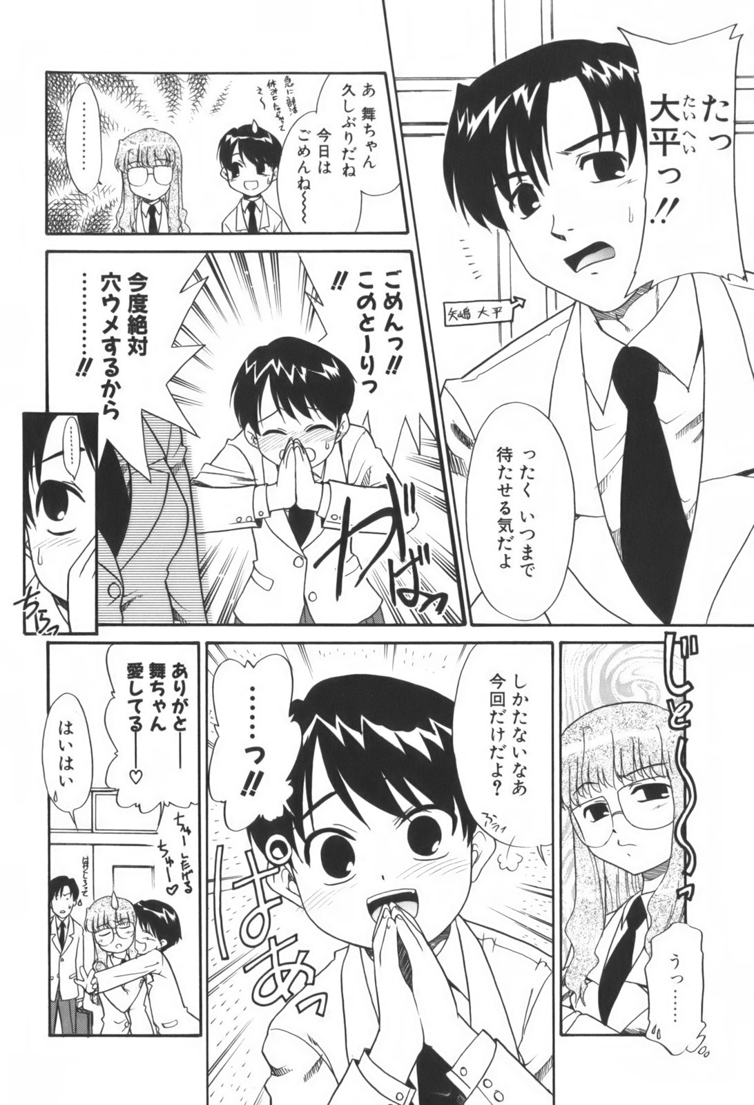 [猫玄]　生娘中出し学園