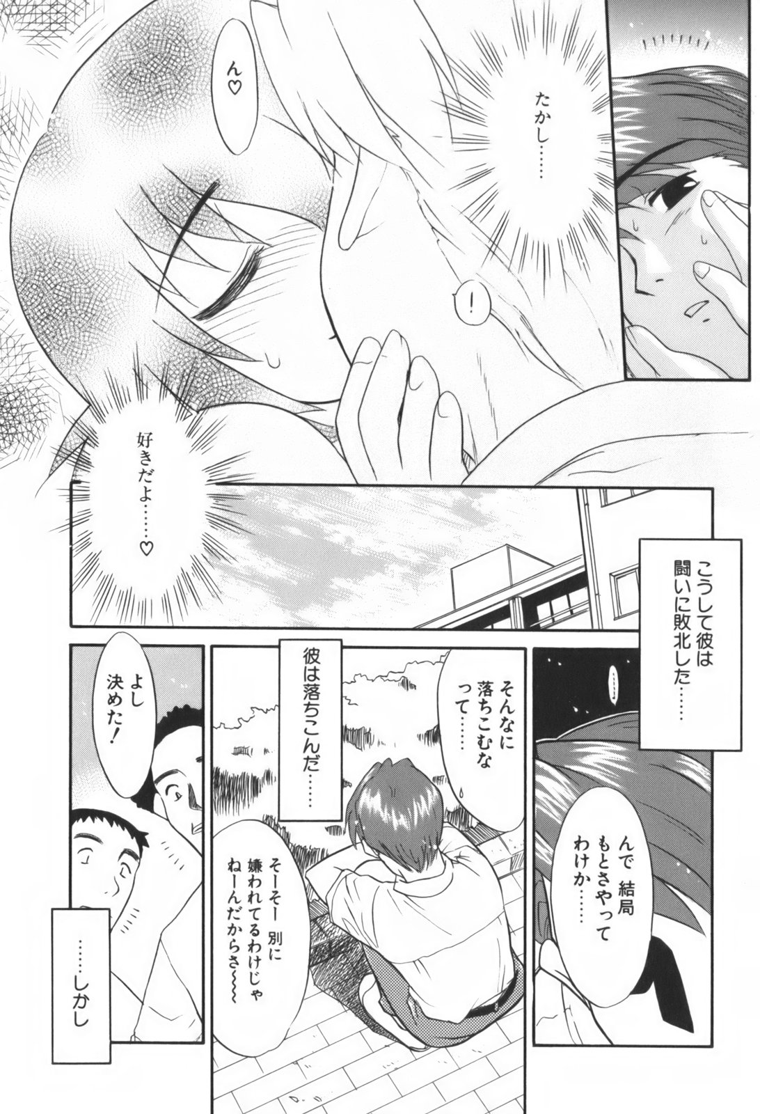 [猫玄]　生娘中出し学園