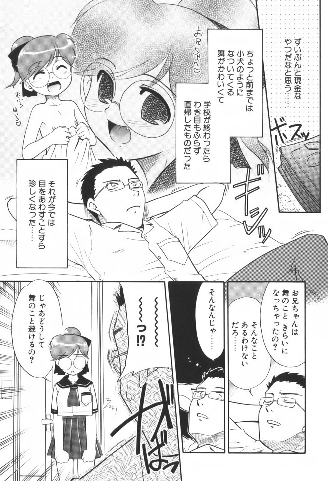 [猫玄]　生娘中出し学園