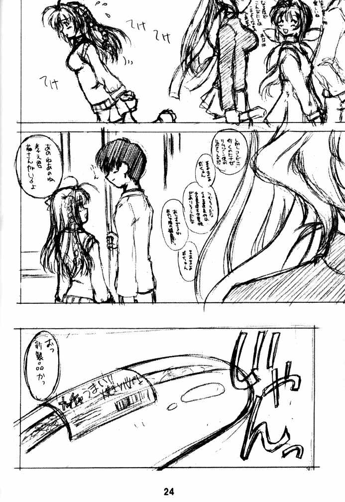 (C62) [紅屋 (紅悠樹)] 遙望 -Kiminozo Book 2002 Summer- (君が望む永遠)