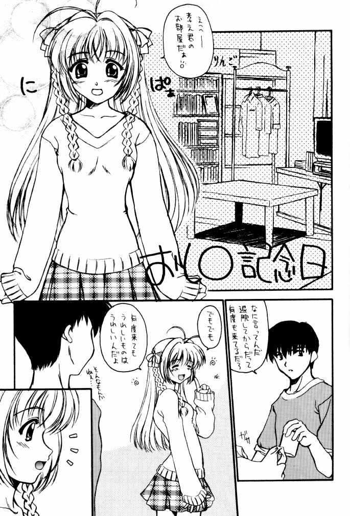 (C62) [紅屋 (紅悠樹)] 遙望 -Kiminozo Book 2002 Summer- (君が望む永遠)