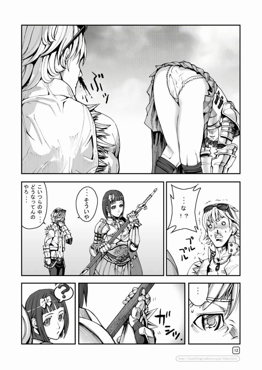 [むしりんご(時原マサト)] War Guild's Rests #3 (ラグナロクオンライン)