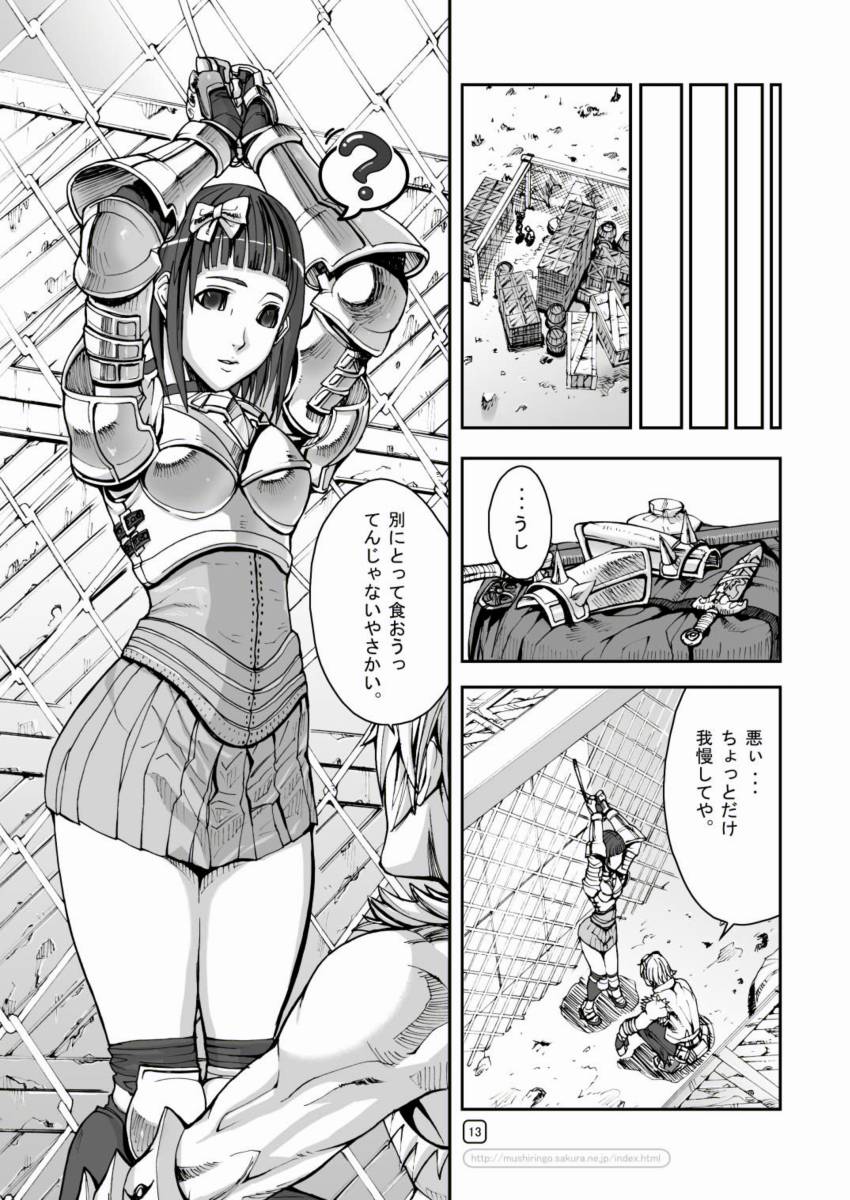 [むしりんご(時原マサト)] War Guild's Rests #3 (ラグナロクオンライン)