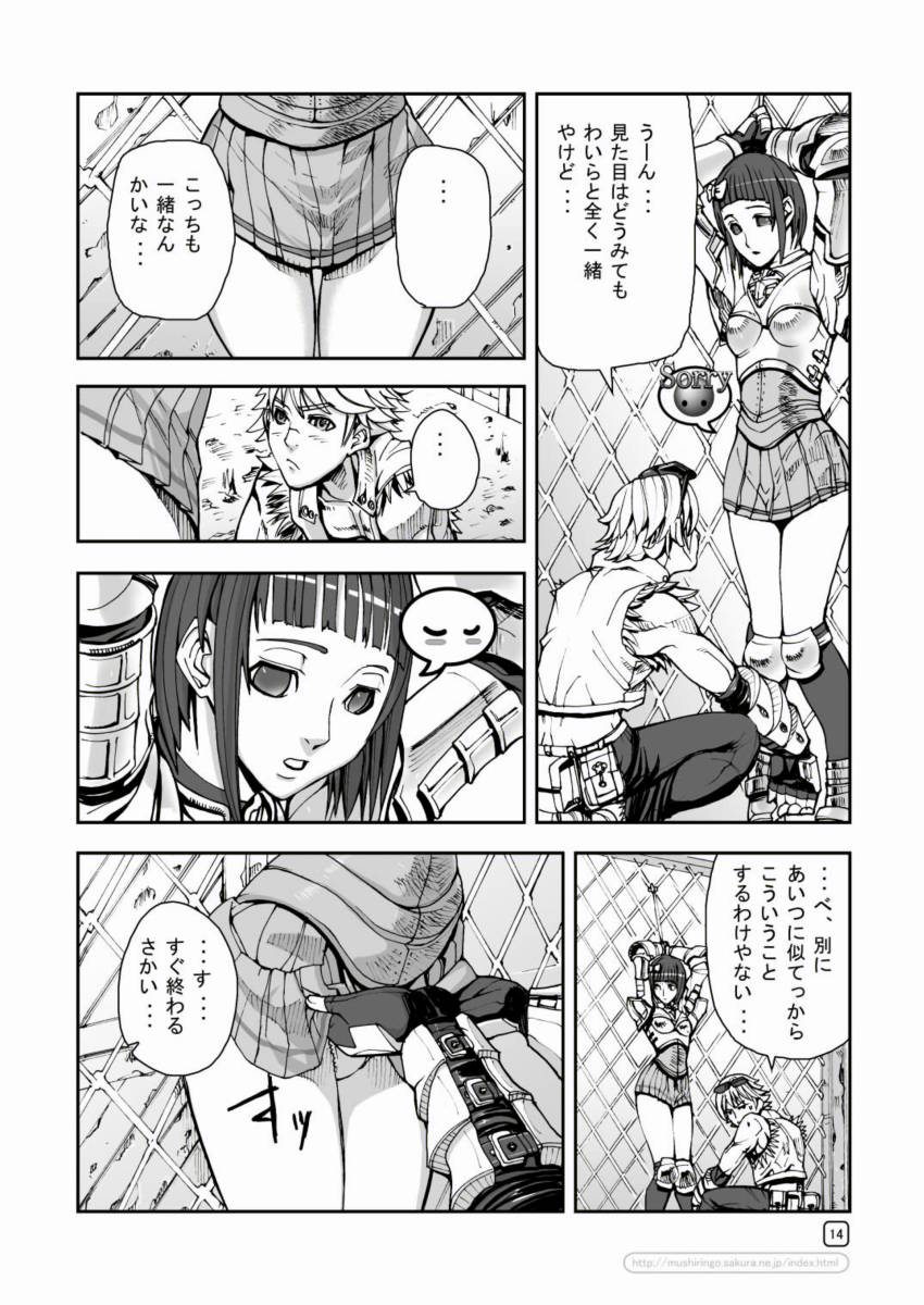 [むしりんご(時原マサト)] War Guild's Rests #3 (ラグナロクオンライン)