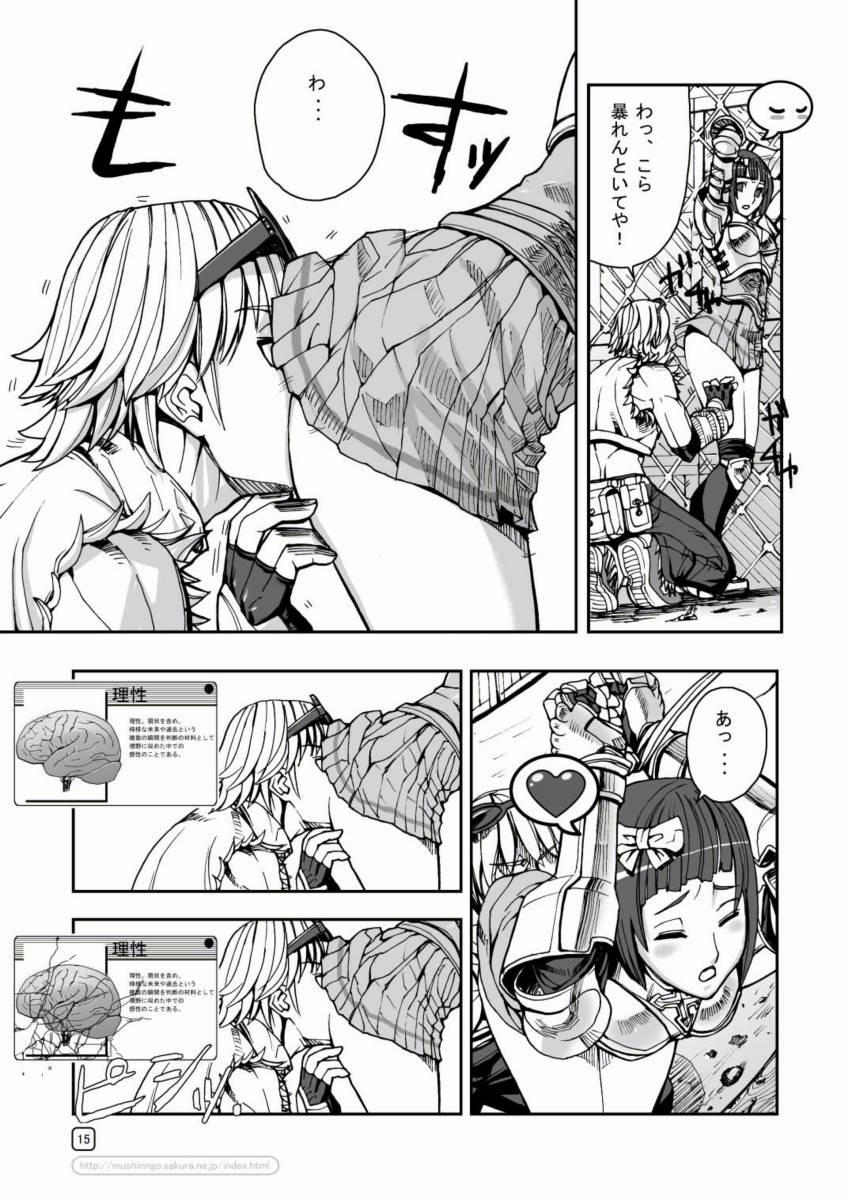 [むしりんご(時原マサト)] War Guild's Rests #3 (ラグナロクオンライン)