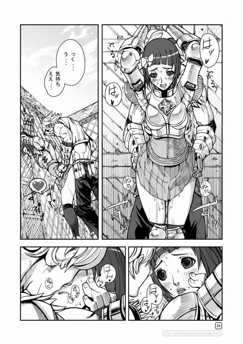[むしりんご(時原マサト)] War Guild's Rests #3 (ラグナロクオンライン)