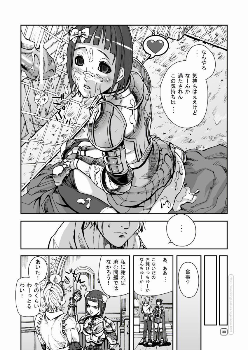 [むしりんご(時原マサト)] War Guild's Rests #3 (ラグナロクオンライン)