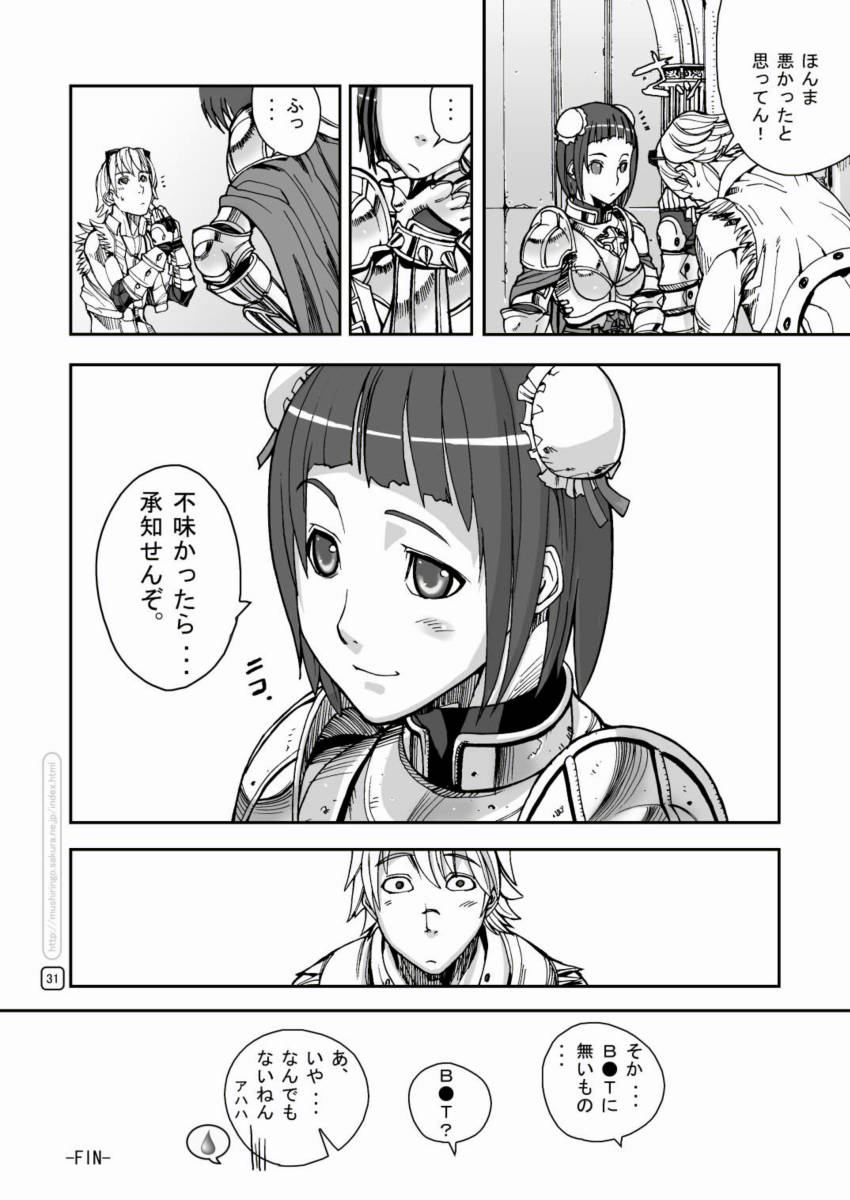 [むしりんご(時原マサト)] War Guild's Rests #3 (ラグナロクオンライン)