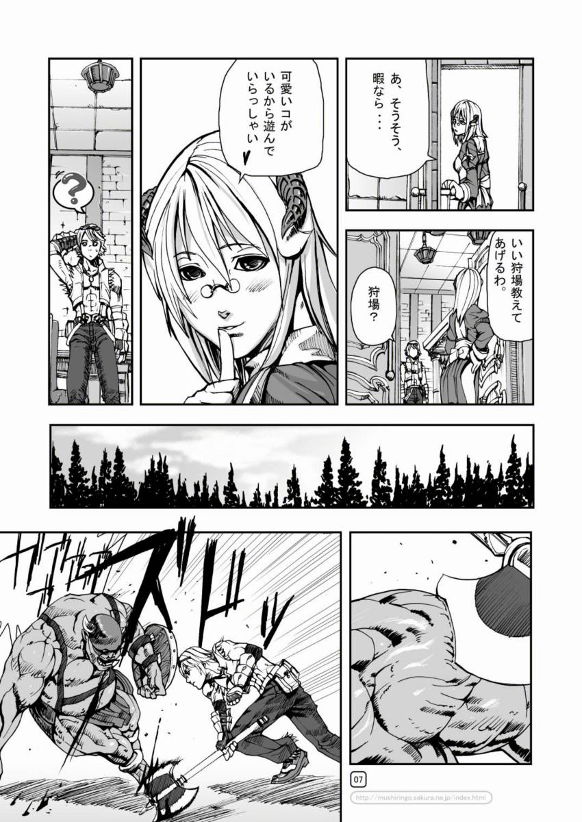 [むしりんご(時原マサト)] War Guild's Rests #3 (ラグナロクオンライン)