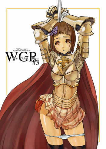 [むしりんご(時原マサト)] War Guild's Rests #3 (ラグナロクオンライン)