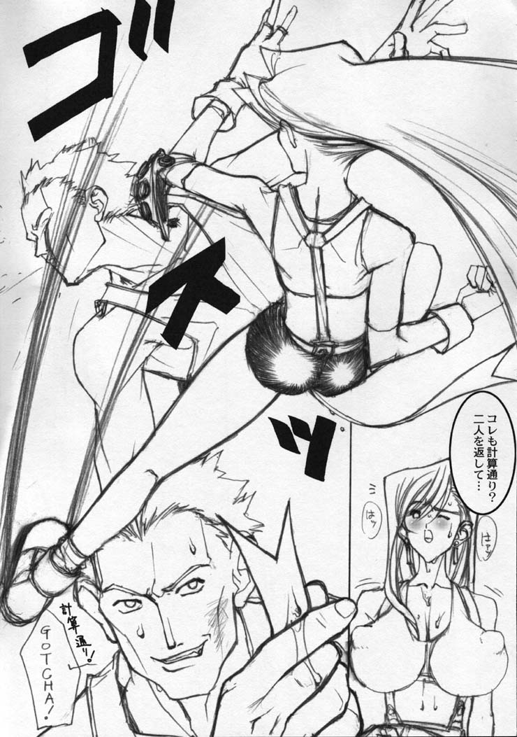 [ミマサカダイレクト (美作英明)] eyes (ファイナルファンタジー VII)