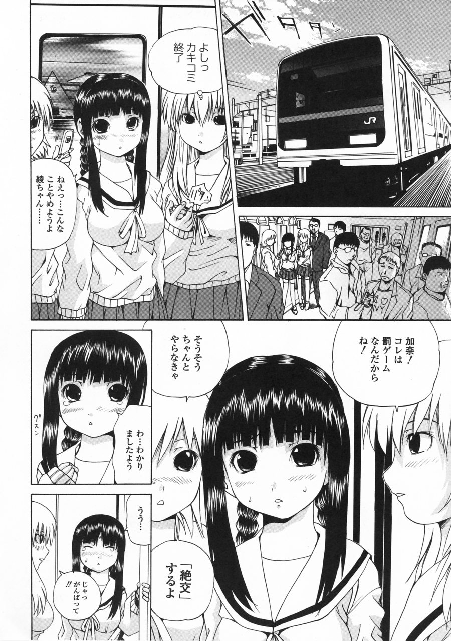 [月下冴喜] 突いて壊してぇ！