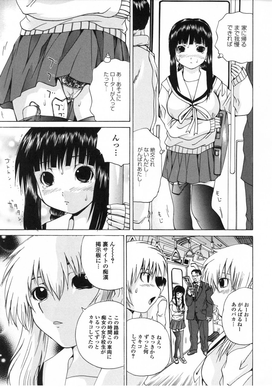 [月下冴喜] 突いて壊してぇ！