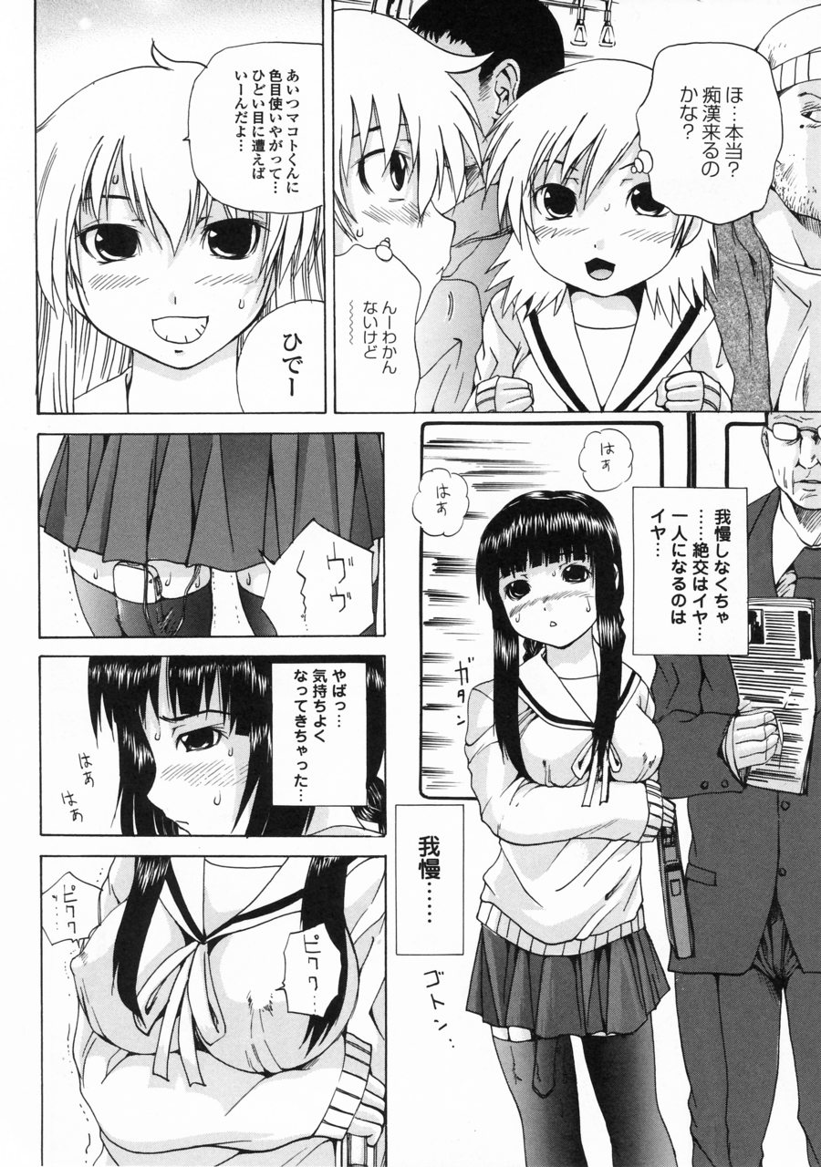 [月下冴喜] 突いて壊してぇ！