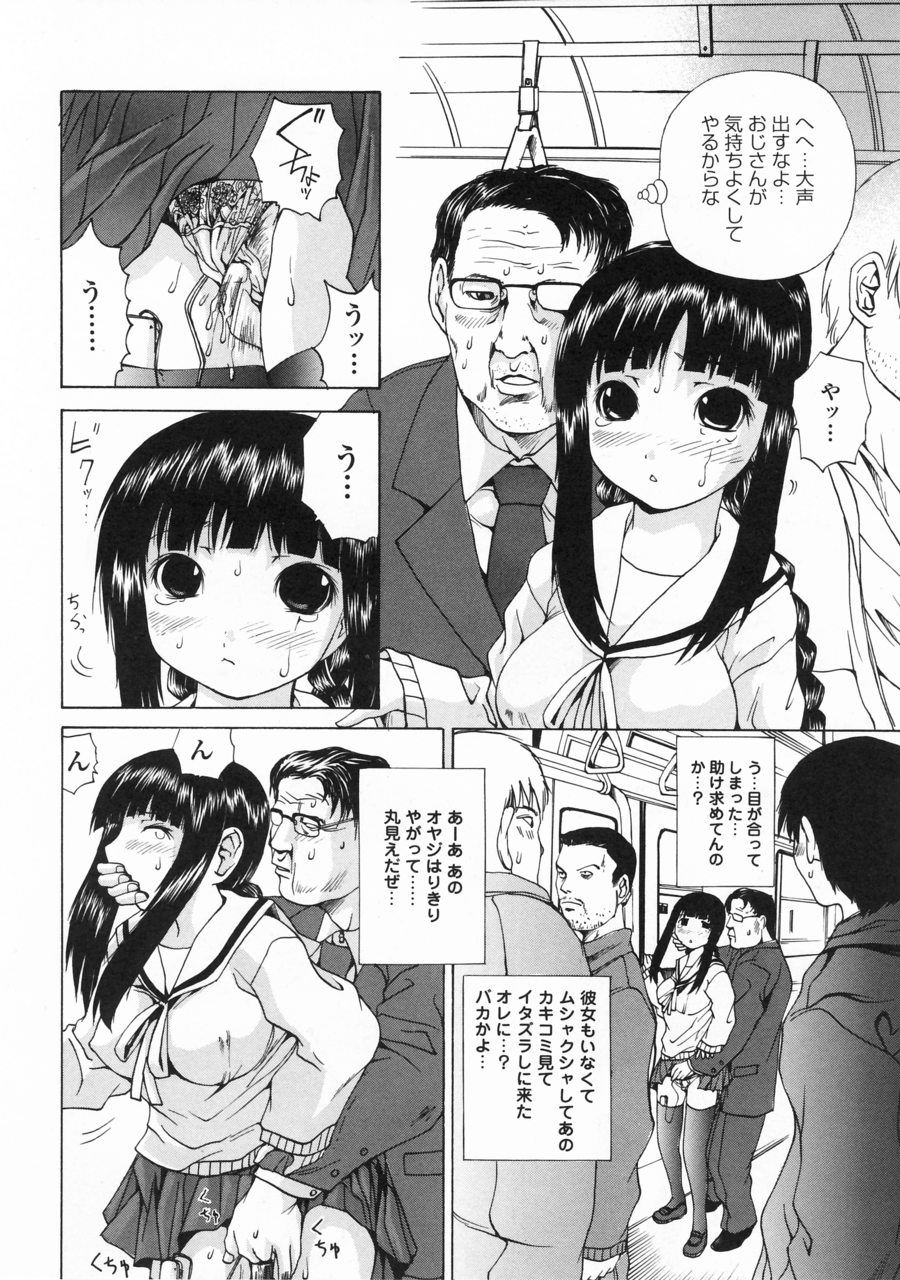 [月下冴喜] 突いて壊してぇ！