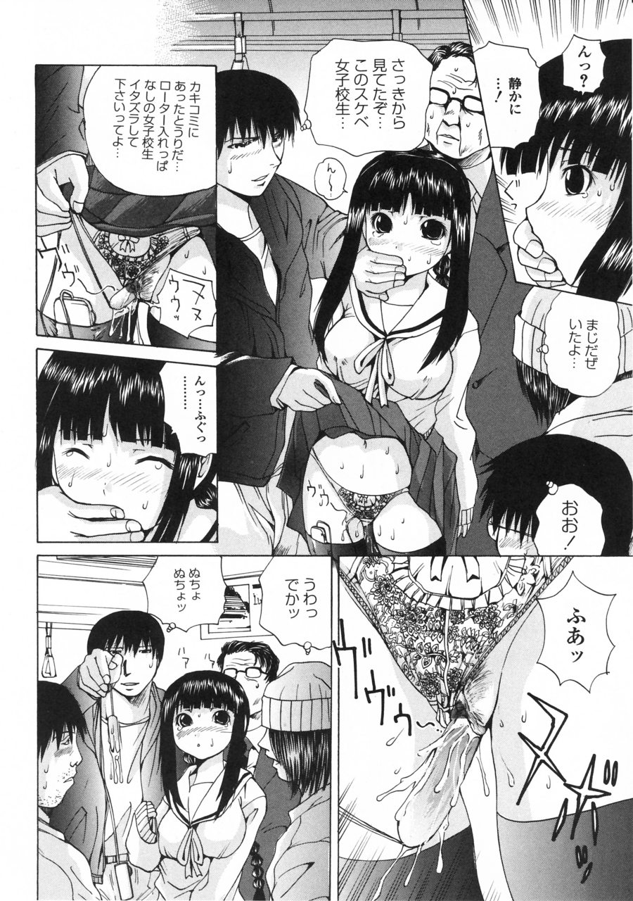 [月下冴喜] 突いて壊してぇ！