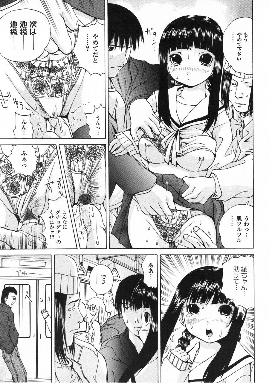 [月下冴喜] 突いて壊してぇ！