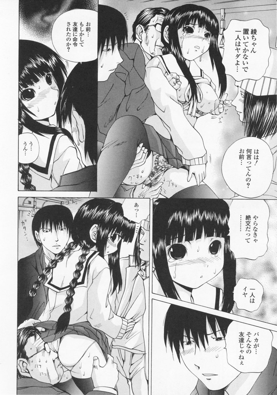 [月下冴喜] 突いて壊してぇ！