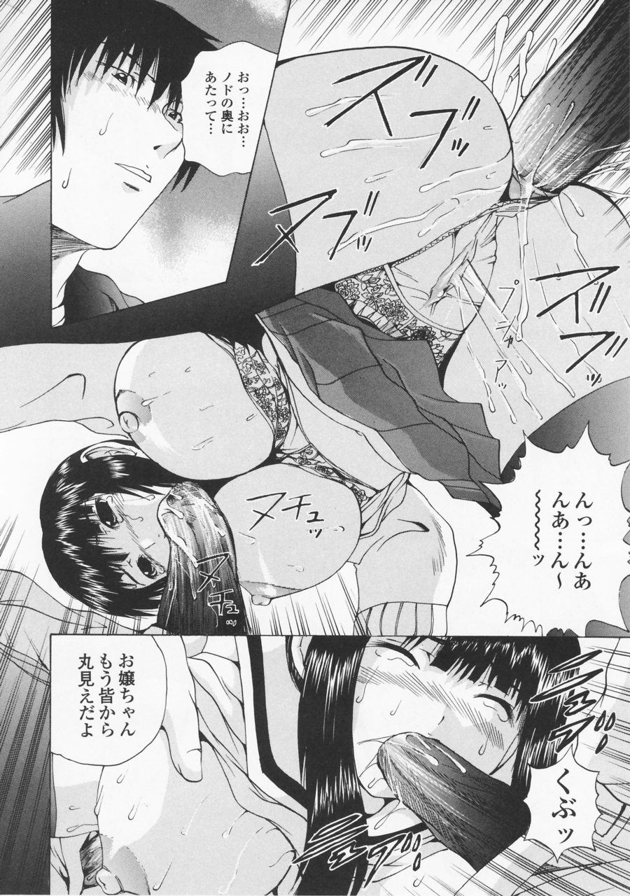 [月下冴喜] 突いて壊してぇ！