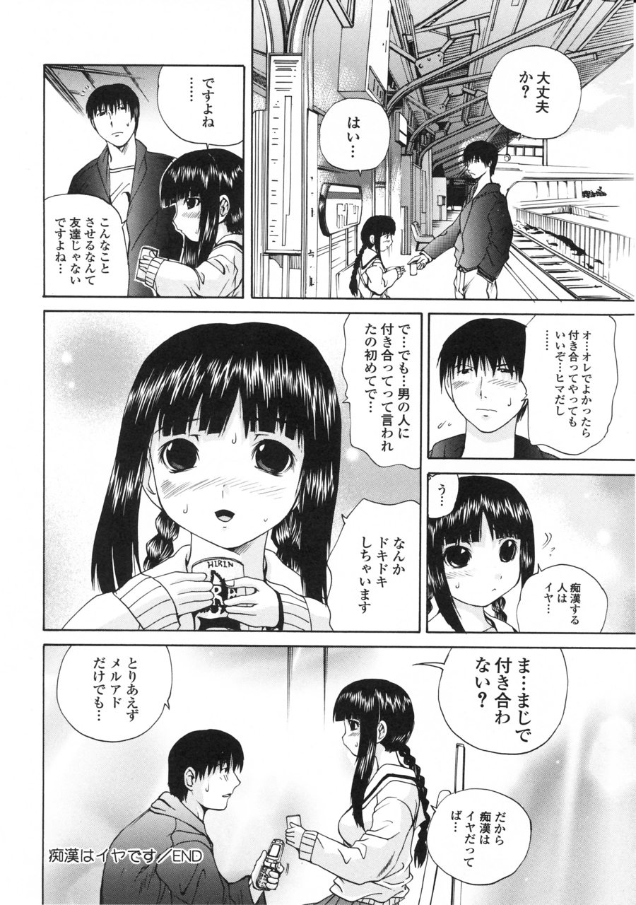 [月下冴喜] 突いて壊してぇ！