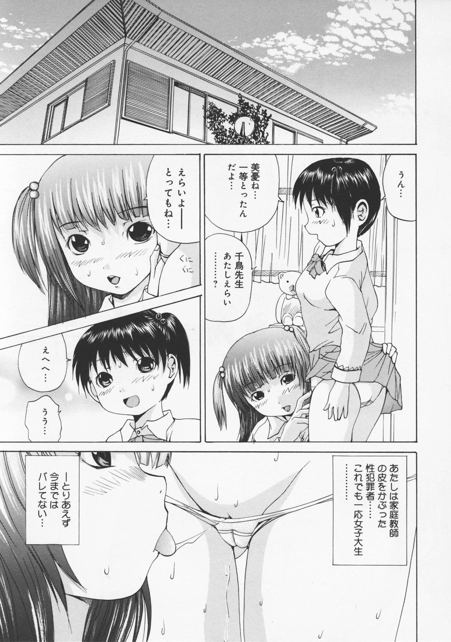 [月下冴喜] 突いて壊してぇ！