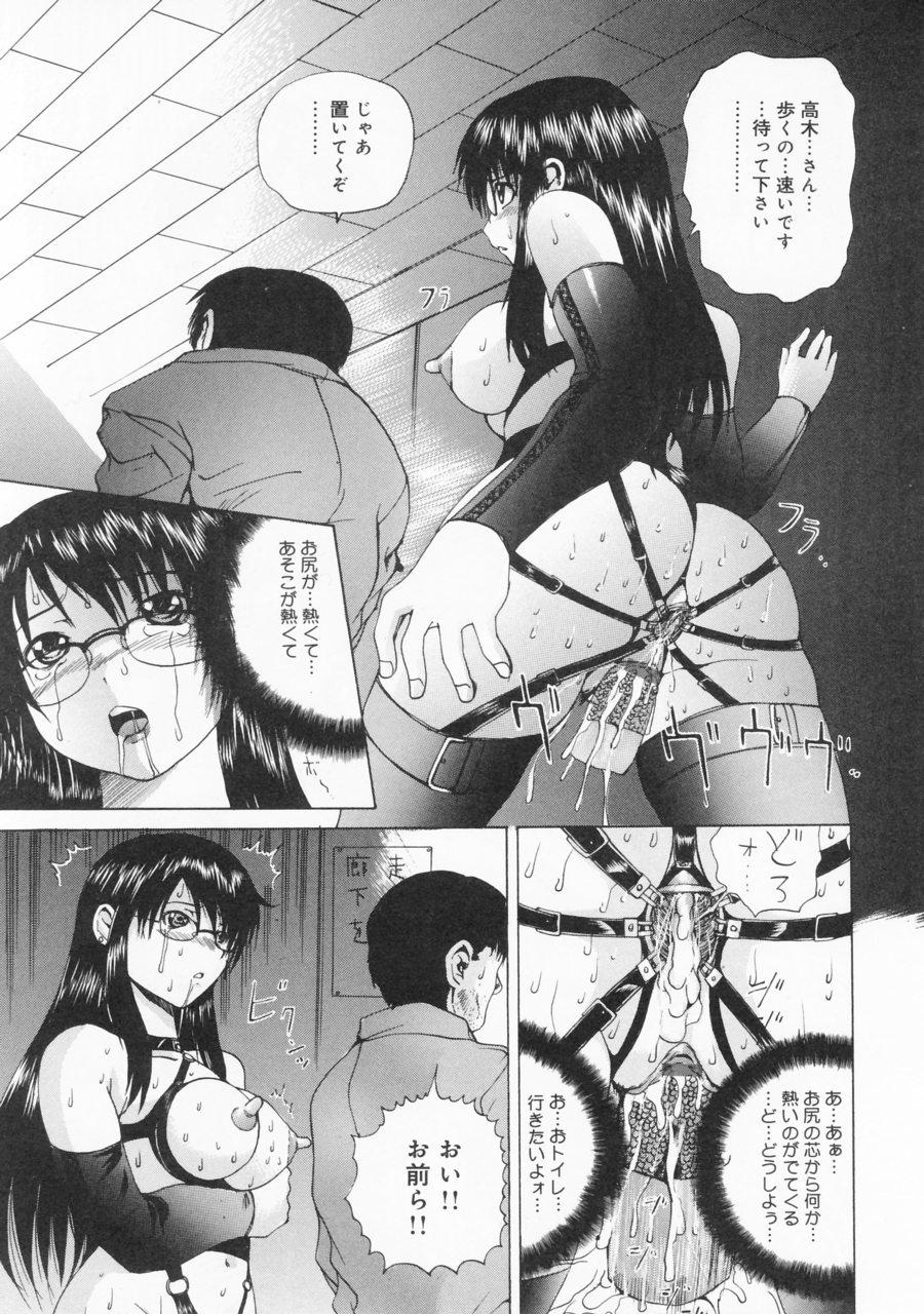 [月下冴喜] 突いて壊してぇ！