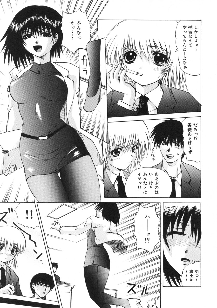 [月下冴喜] 突いて壊してぇ！