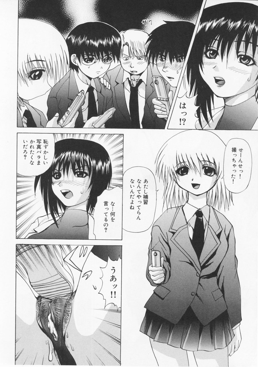 [月下冴喜] 突いて壊してぇ！