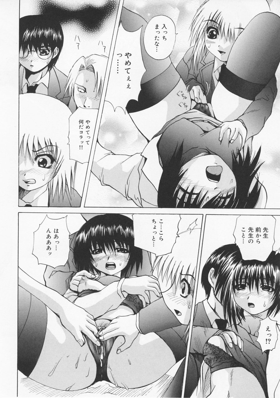 [月下冴喜] 突いて壊してぇ！