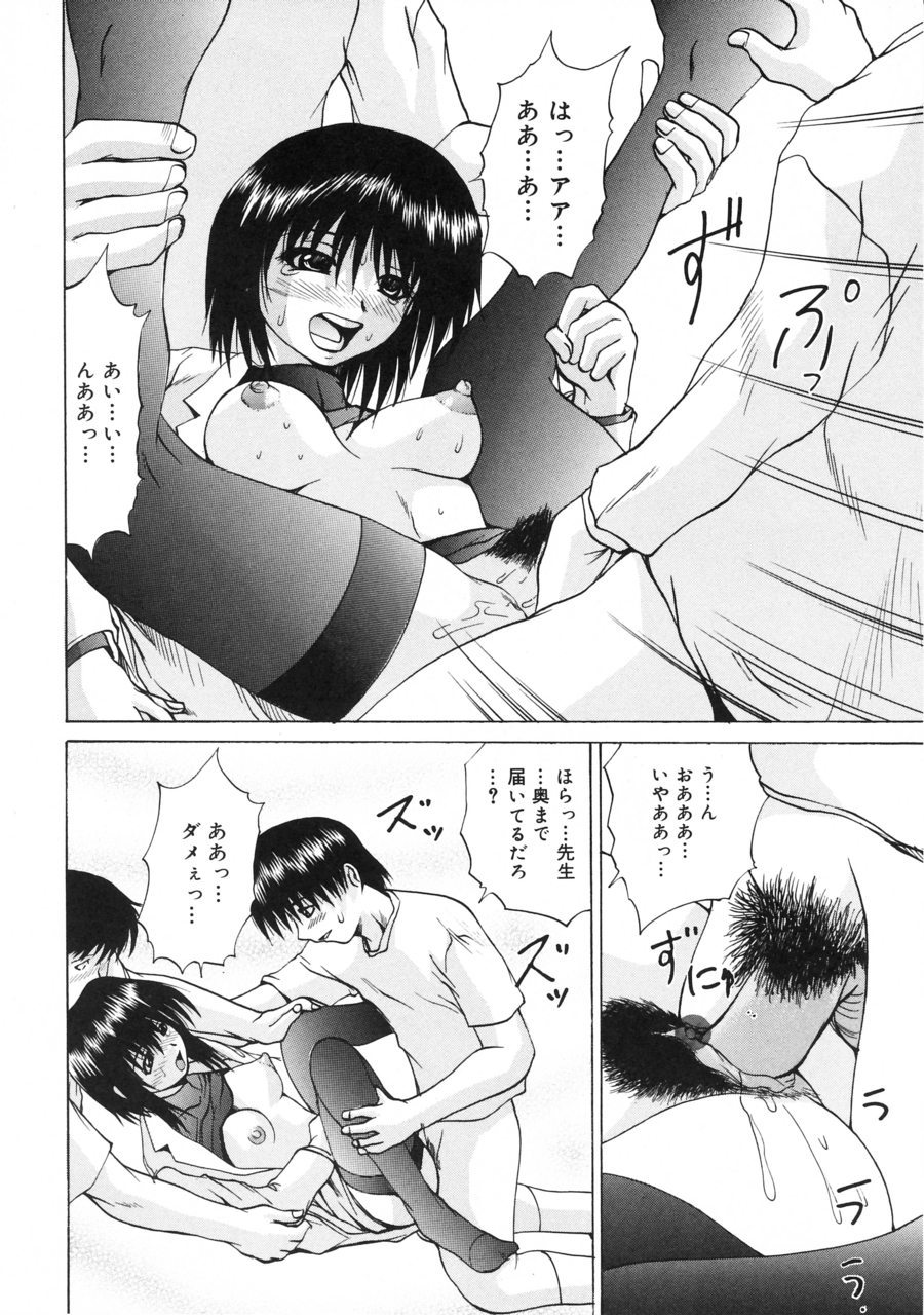 [月下冴喜] 突いて壊してぇ！