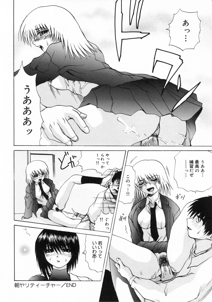 [月下冴喜] 突いて壊してぇ！
