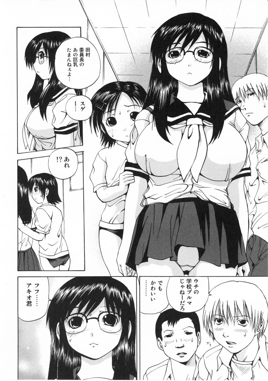 [月下冴喜] 突いて壊してぇ！