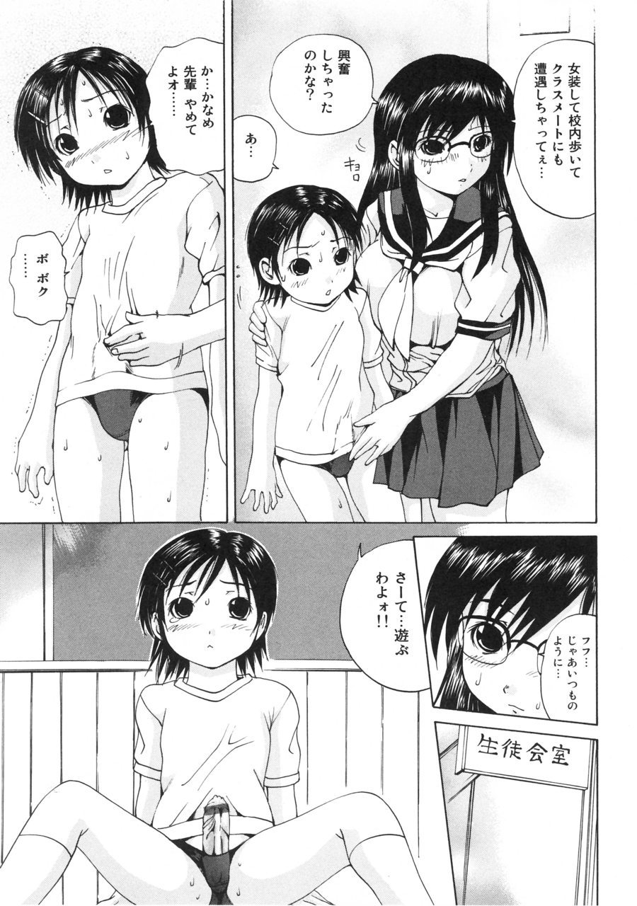 [月下冴喜] 突いて壊してぇ！
