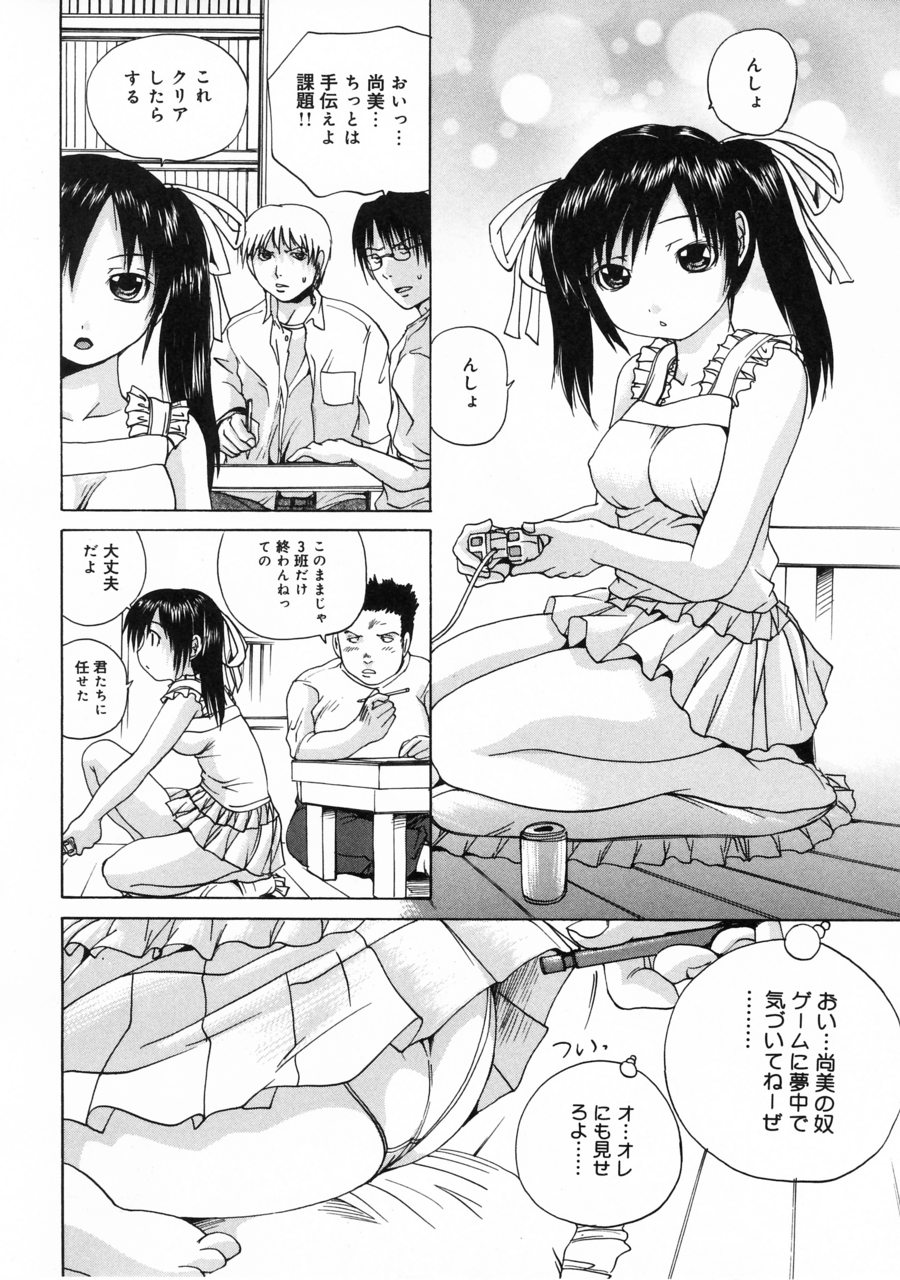 [月下冴喜] 突いて壊してぇ！
