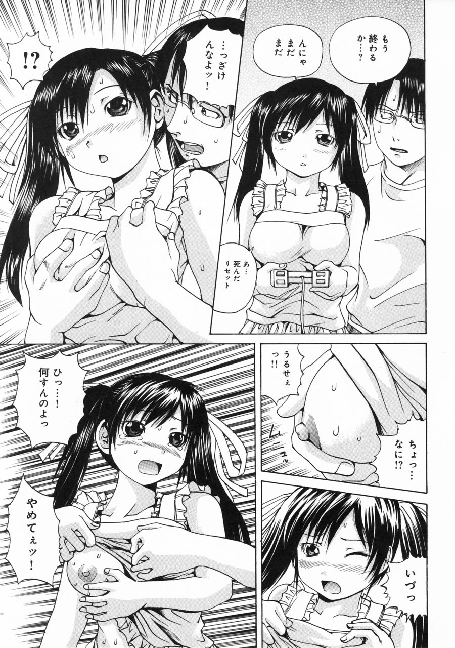 [月下冴喜] 突いて壊してぇ！